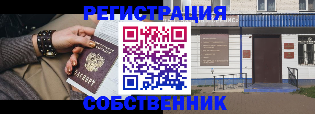 миграционный учет в Ижевске