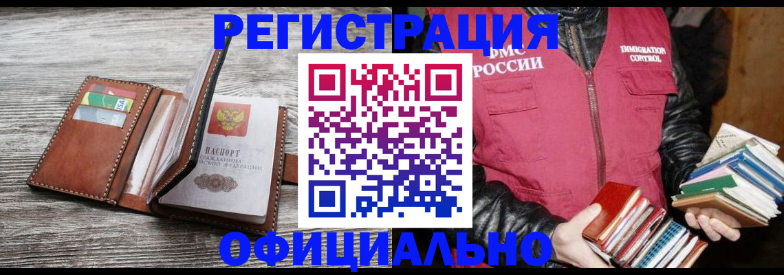 временная регистрация купить в Ижевске