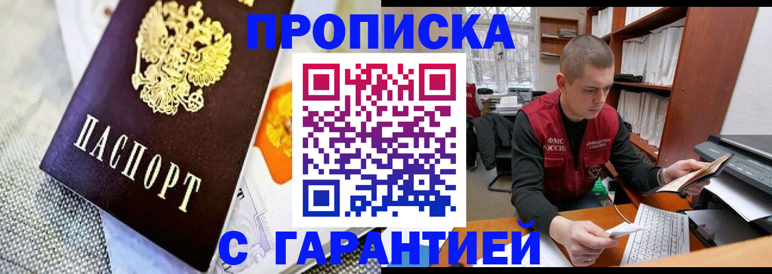 миграционный учет в Ижевске