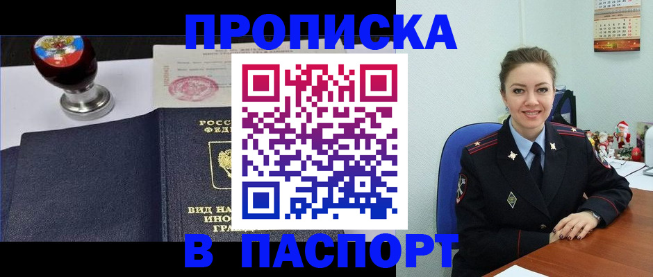 временная регистрация гарантия в Ижевске