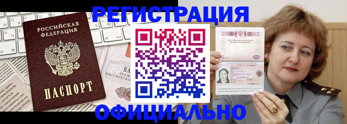 прописка 2025 в Ижевске