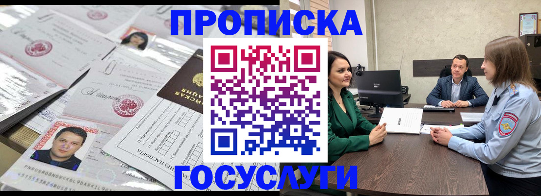 временная регистрация недорого в Ижевске